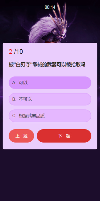 永劫无间武士之道问答答案大全 武田信忠武士之道问答活动正确答案汇总[多图]图片3