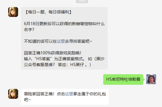 《黑色沙漠手游》2022年6月30日微信每日一题答案