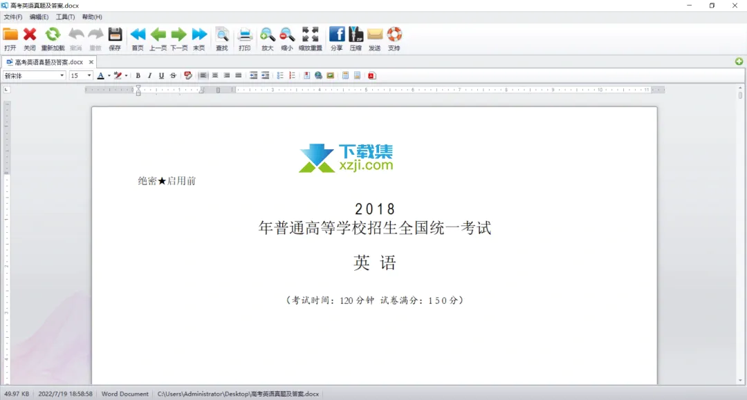 FileViewPro万能文件打开器安装激活使用方法