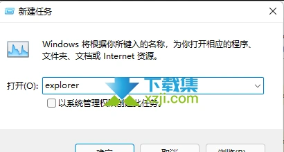 Win11系统explorer.exe频繁卡死怎么解决 explorer卡死无响应解决方法