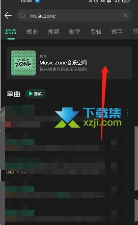 QQ音乐musiczone怎么修改房间样式 musiczone房间样式修改方法