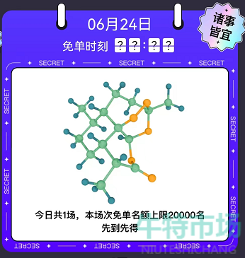 《饿了么》免单一分钟活动每日答案汇总大全