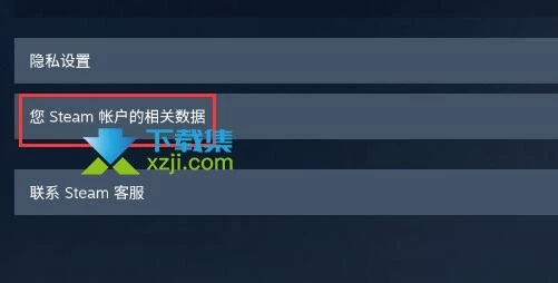 Steam平台怎么查看库存记录 steam查看库存记录方法