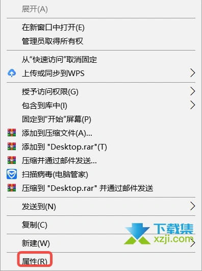 Win10系统桌面文件夹路径怎么更改 Win10桌面文件夹路径更改方法