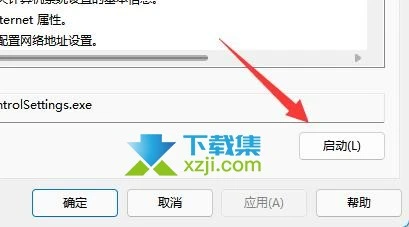 Win11系统UAC被禁用怎么解决 UAC被禁用解决方法