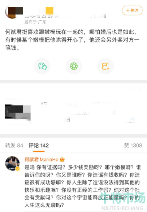 何猷君式发疯文学梗的意思介绍