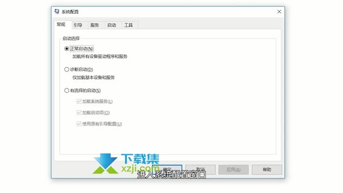 Win10系统开机自启动程序怎么关闭 Win10开机自启动程序关闭方法