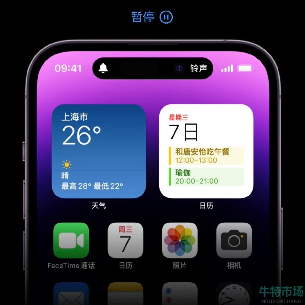 《iPhone14 Pro》灵动岛功能介绍