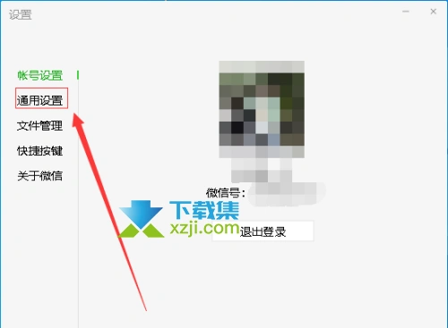 微信电脑版怎么设置繁体字 微信电脑版繁体字设置方法