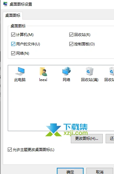 Windows10用户文件右键属性不见了怎么解决