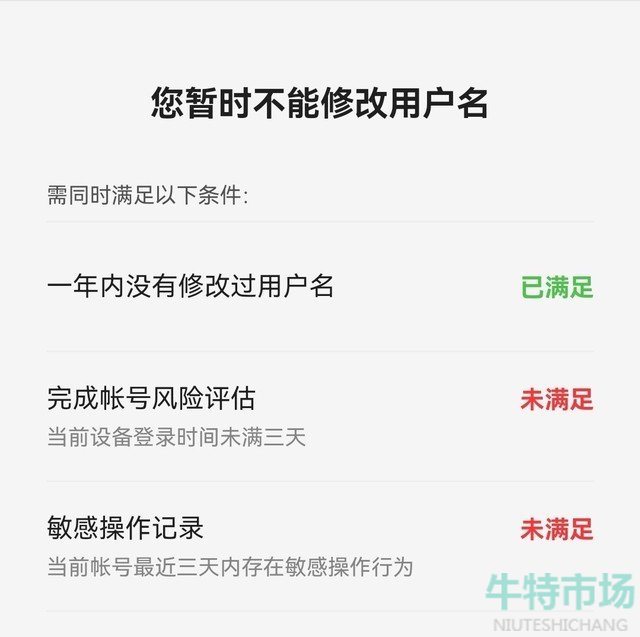 《百度》账号用户名修改教程