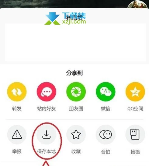 抖音视频怎么转发微信朋友圈 抖音视频转发朋友圈方法