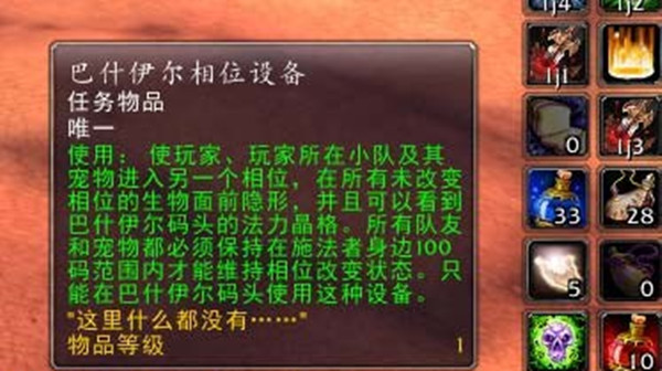 魔兽世界截获法力晶格任务怎么做？截获法力晶格任务完成流程攻略[多图]图片2