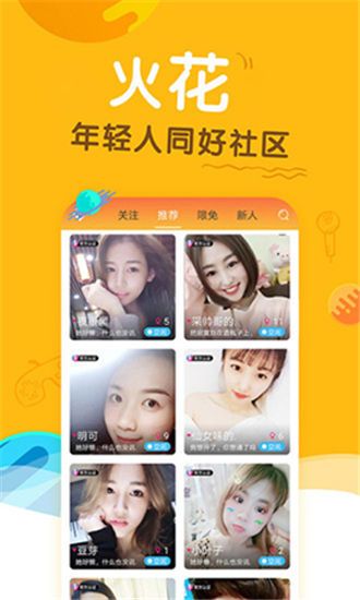 纸巾短视频app免费版下载截图3