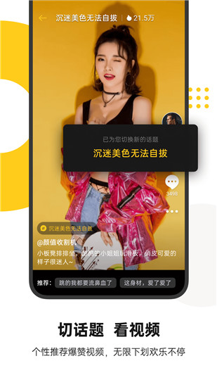纸巾短视频app免费版下载截图4