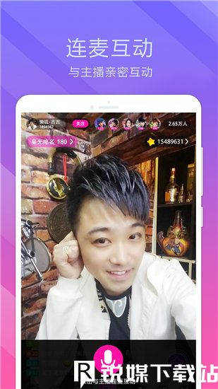 9丝瓜ios苏州晶体公司ios截图3