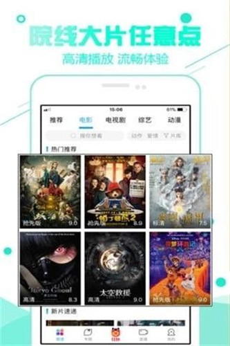 神哥影视神器免费版app截图1
