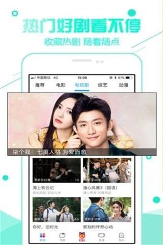 神哥影视神器免费版app截图2