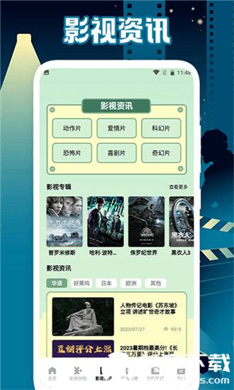 榴莲秋葵绿巨人WWW苹果下免费版截图2