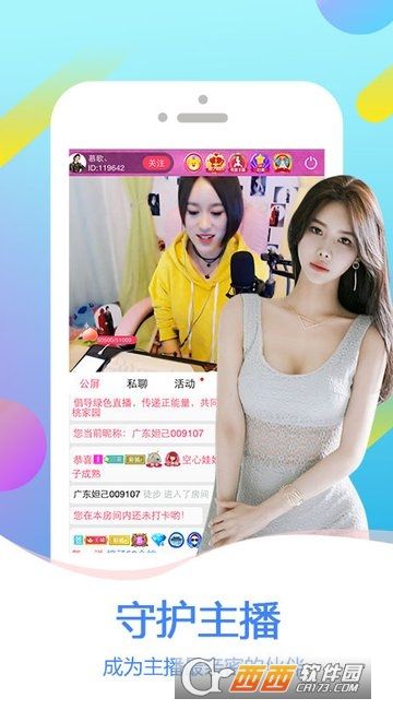 丫丫直播下载免费截图2