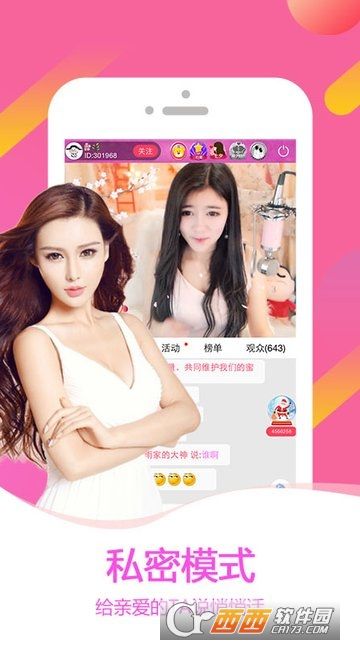 丫丫直播下载免费截图1
