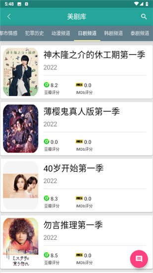 国色天香A区与B区截图4