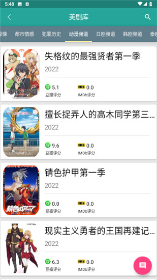 国色天香A区与B区截图3