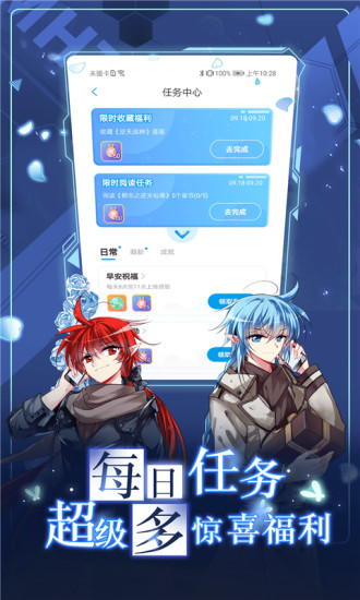 番荔枝漫画app安卓版截图2