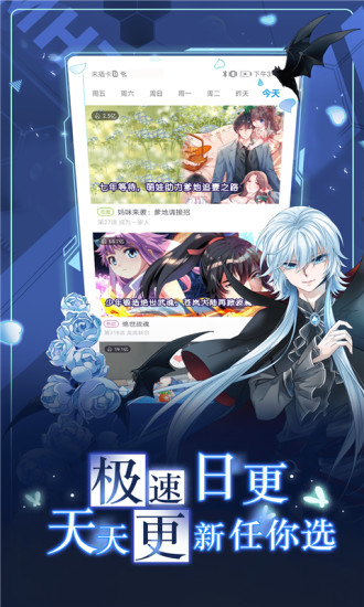 番荔枝漫画app安卓版截图3