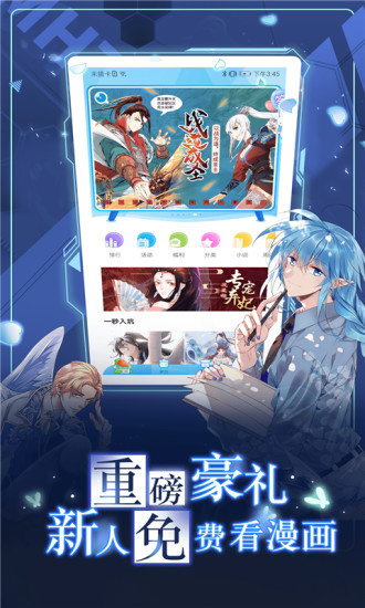 番荔枝漫画app安卓版截图1