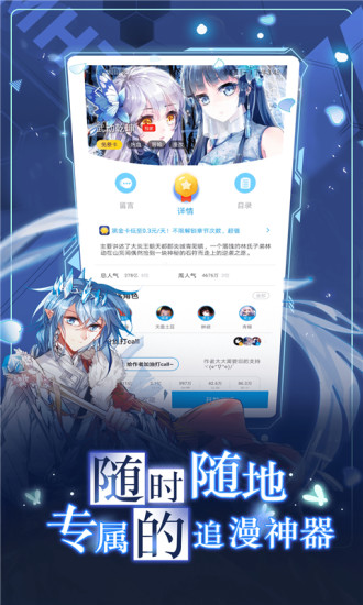 番荔枝漫画app安卓版截图5