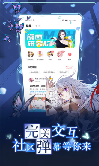 番荔枝漫画app安卓版截图4