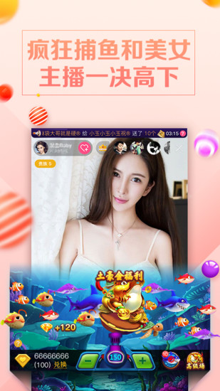 香蕉茄子荔枝榴莲番茄截图2