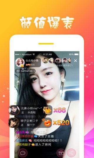 千色直播app无限制观看版截图2