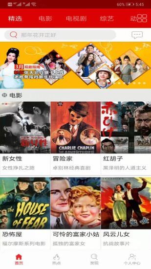 皮皮影视免费版下载截图2