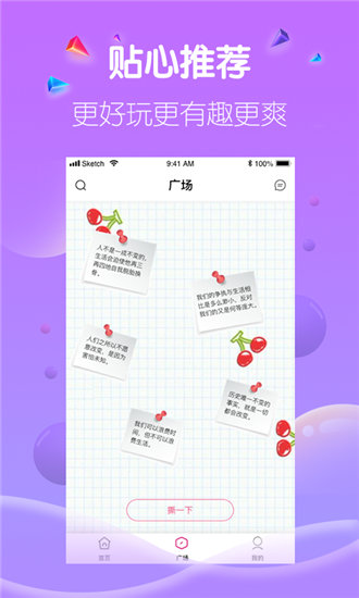 蜜芽视频免费接口截图1