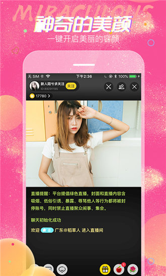 菠萝蜜国际一区麻豆在线入口截图3