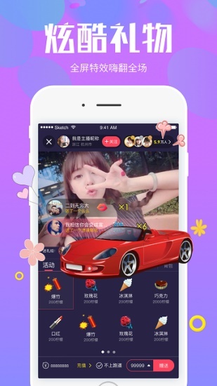 小怪兽直播app免二维码版下载截图1