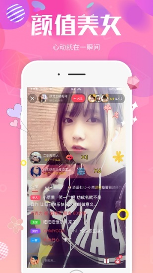 小怪兽直播app免二维码版下载截图3