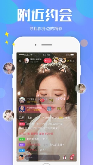 小怪兽直播app免二维码版下载截图2