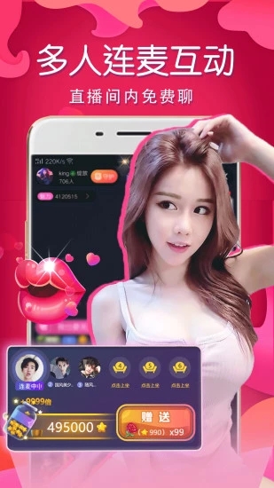 樱桃直播视频截图4