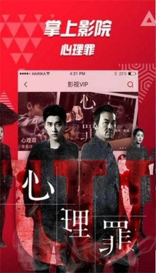 欲色影音app免费版截图1