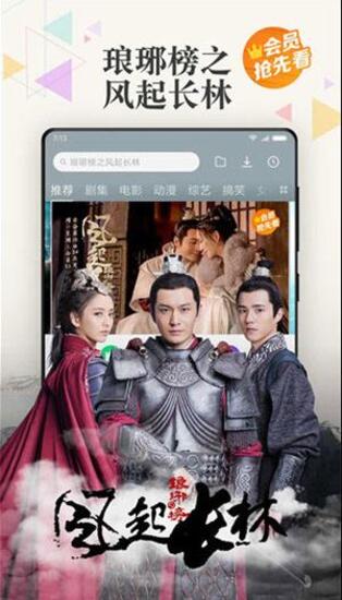 爱奇蒂vip兑换码下载截图2
