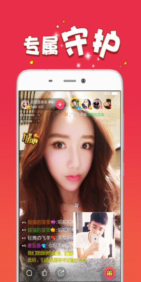 迷人直播污解锁版截图2