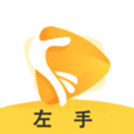 左手app永久ios免费版