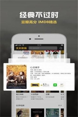 精灵播播破解vip版截图2