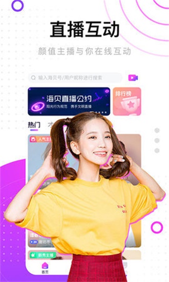 茄子香蕉榴莲草莓丝瓜绿巨人污免费版截图3