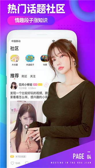成全视频免费高清截图4
