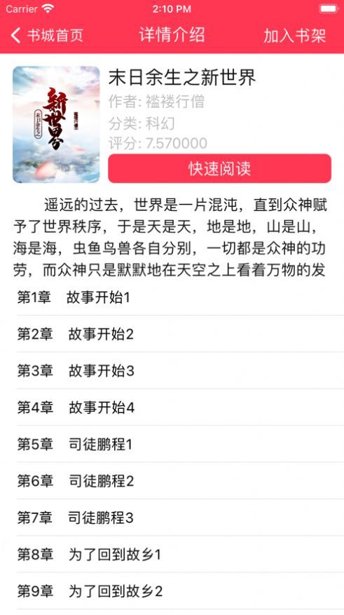 芒果小视频app免费下载截图2