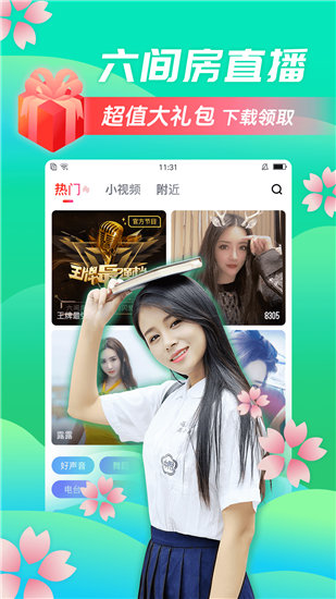 鸭脖视频app下载苹果版截图1